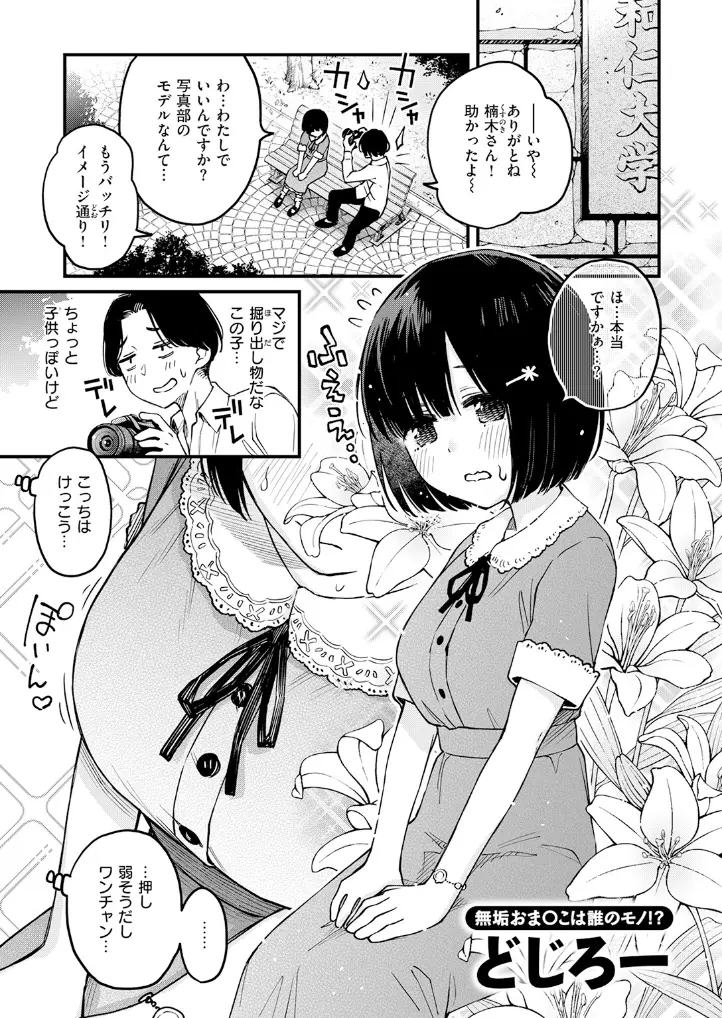 あっくん嫌い! - 002