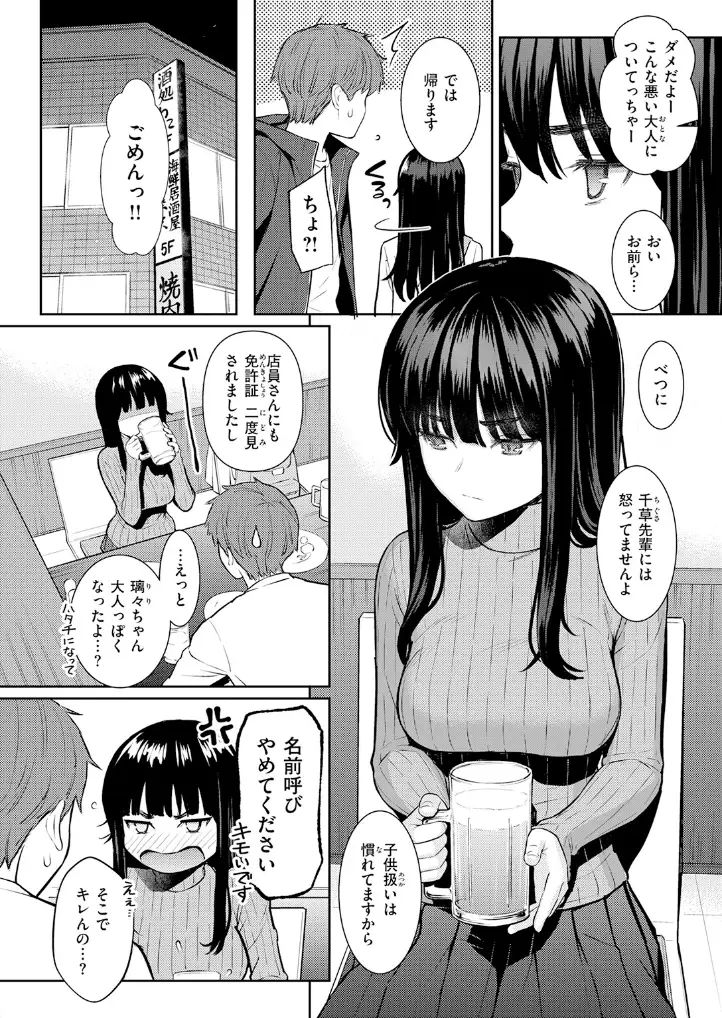 春を追う - 003