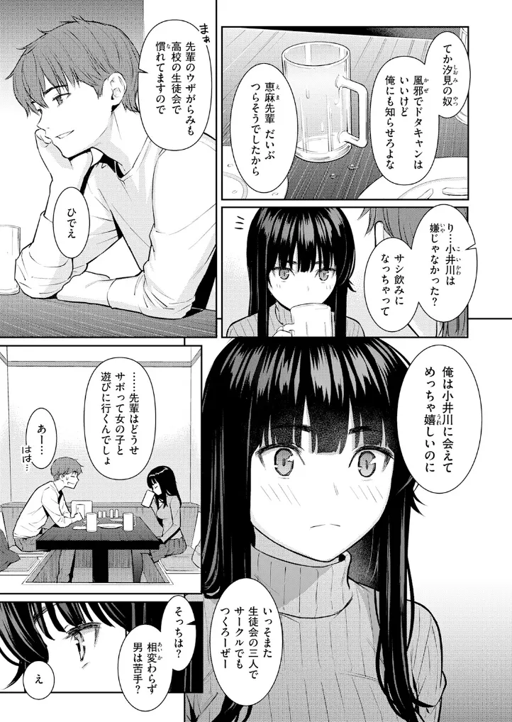 春を追う - 004