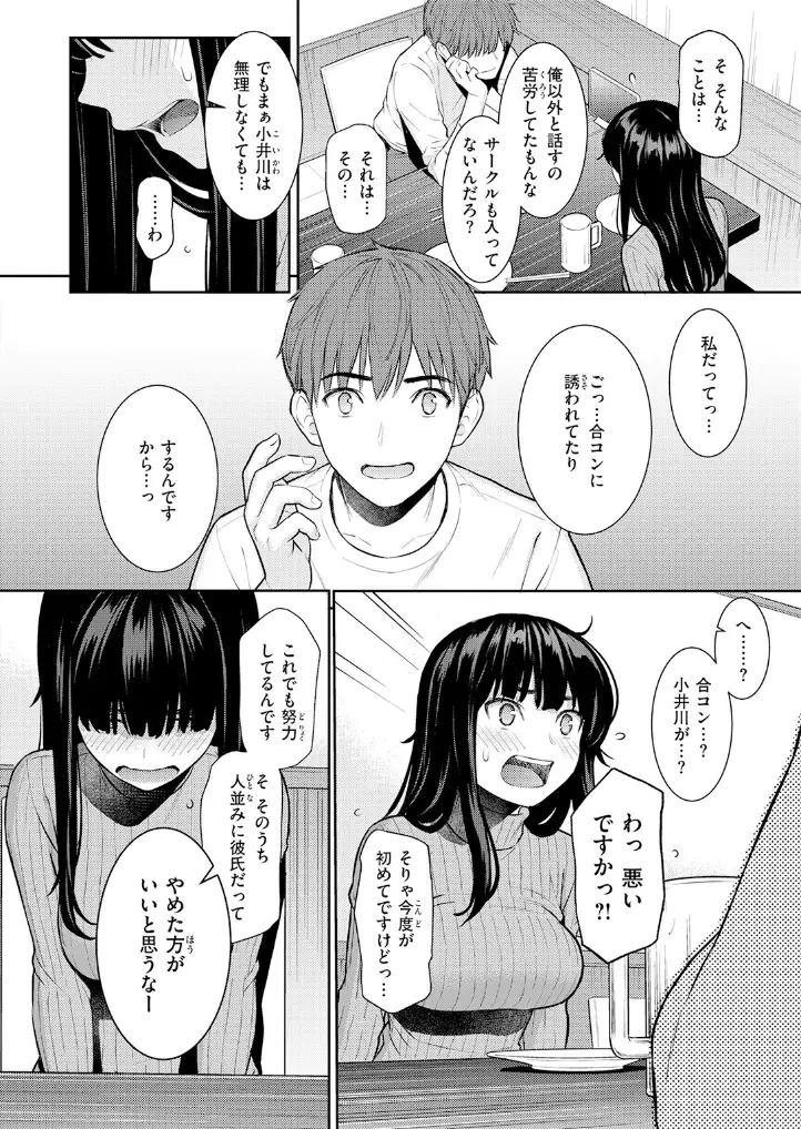 春を追う - 005