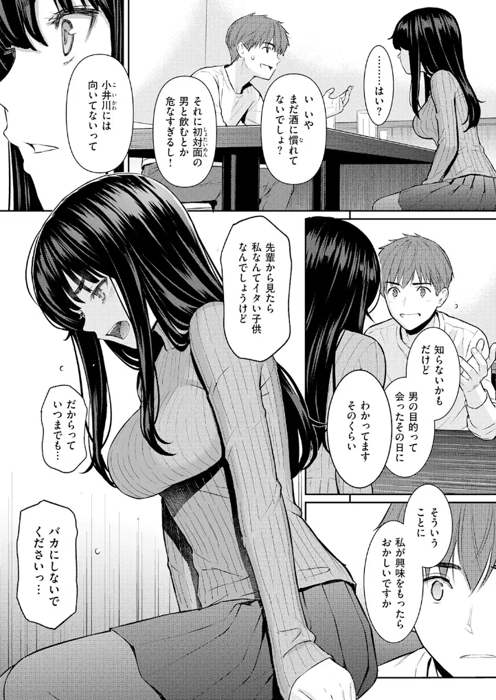 春を追う - 006