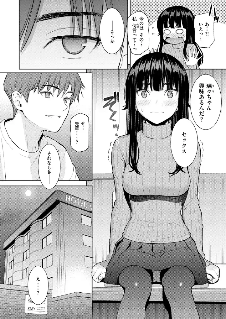 春を追う - 007