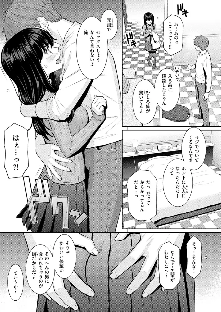 春を追う - 008