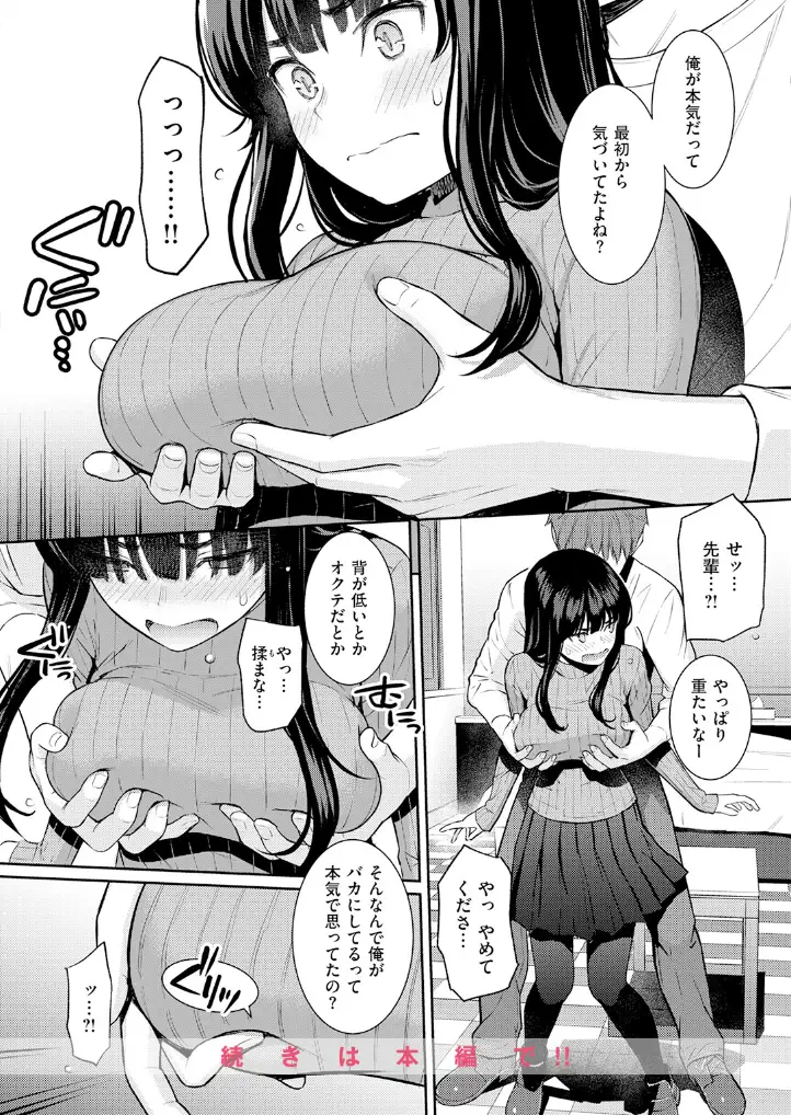 春を追う - 009