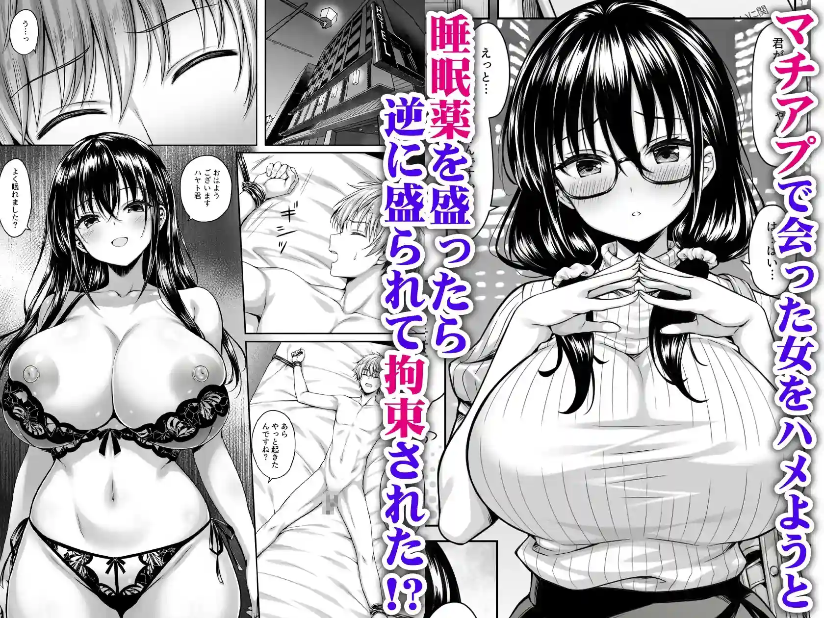 マチアプ女にハメられて連続射精でチンポぶっ壊れるまで搾り尽くされた - 002