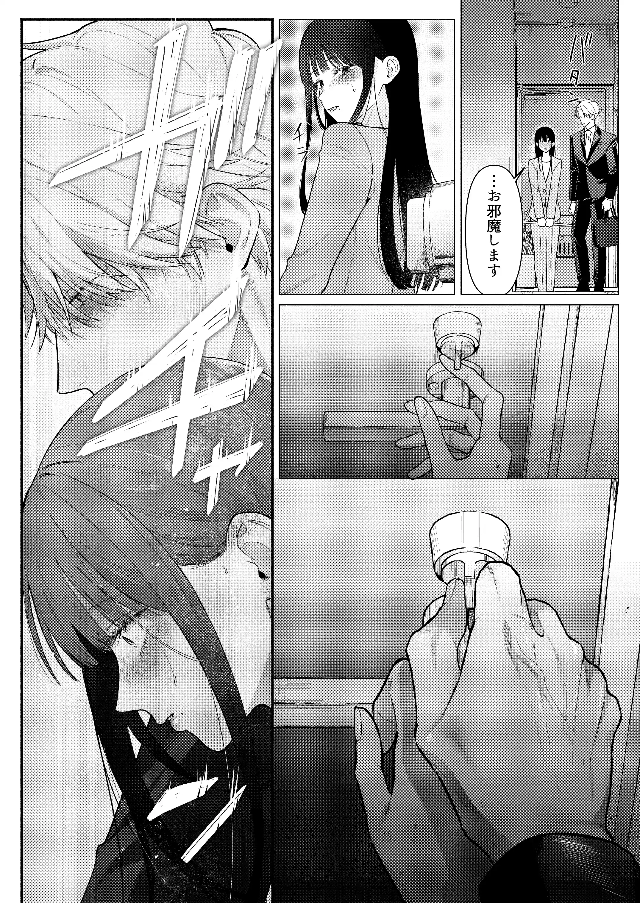 チャラくて一途な朝桐くんの甘々NTR - 013