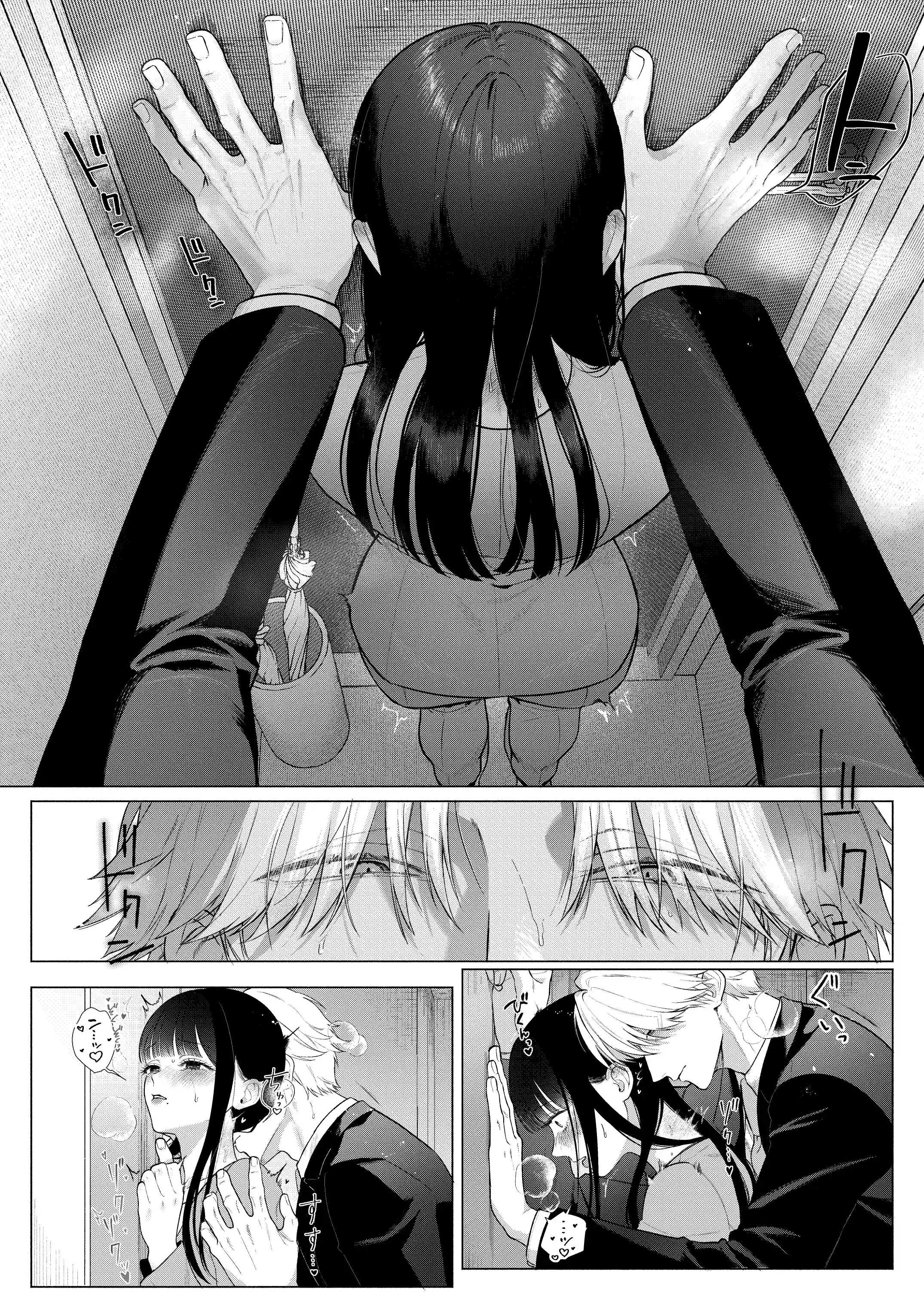 チャラくて一途な朝桐くんの甘々NTR - 014