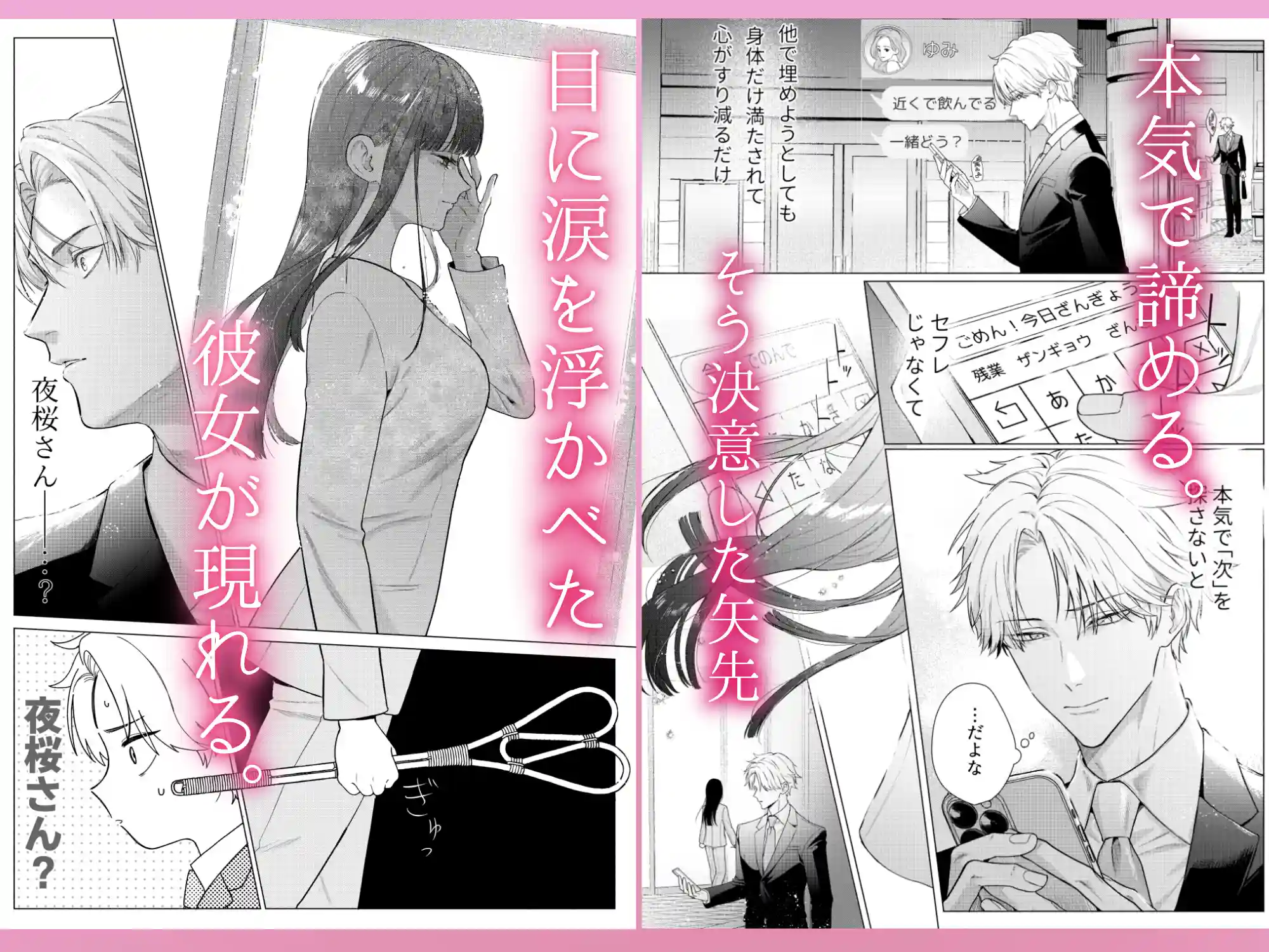 チャラくて一途な朝桐くんの甘々NTR - 030