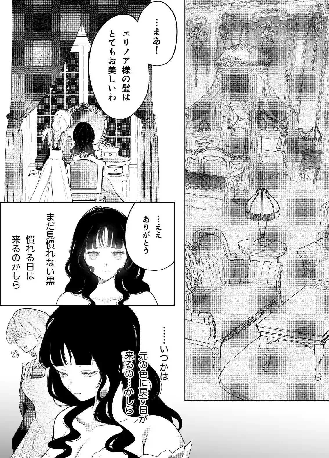 娼婦となった令嬢は冷酷な侯爵の慰みもの - 009