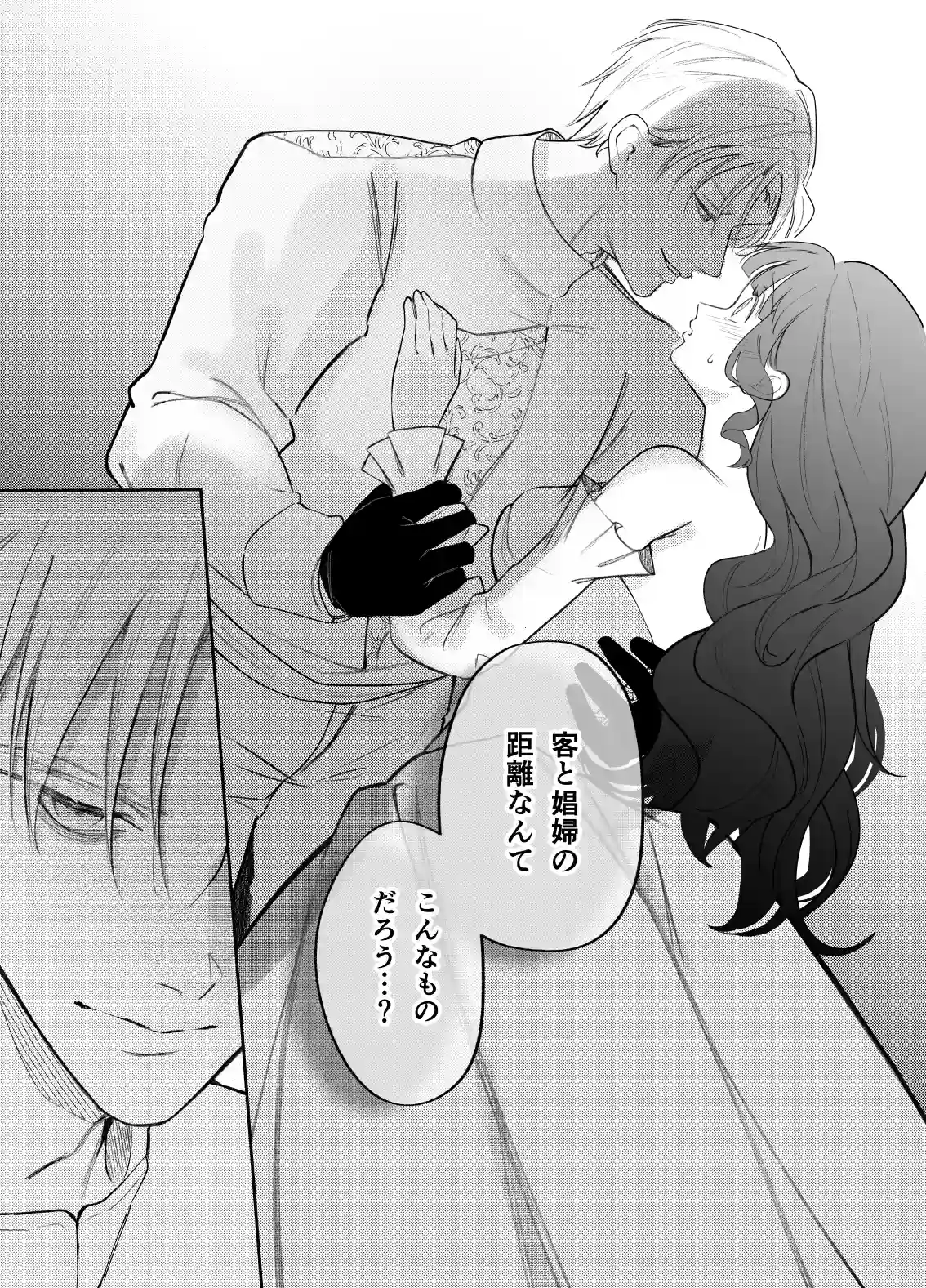 娼婦となった令嬢は冷酷な侯爵の慰みもの - 018