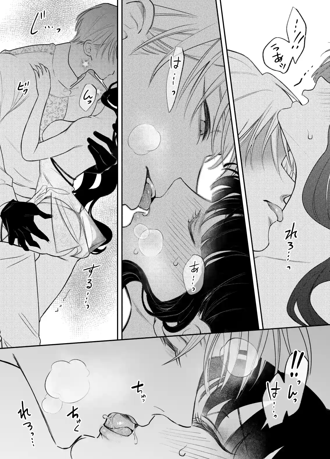 娼婦となった令嬢は冷酷な侯爵の慰みもの - 026