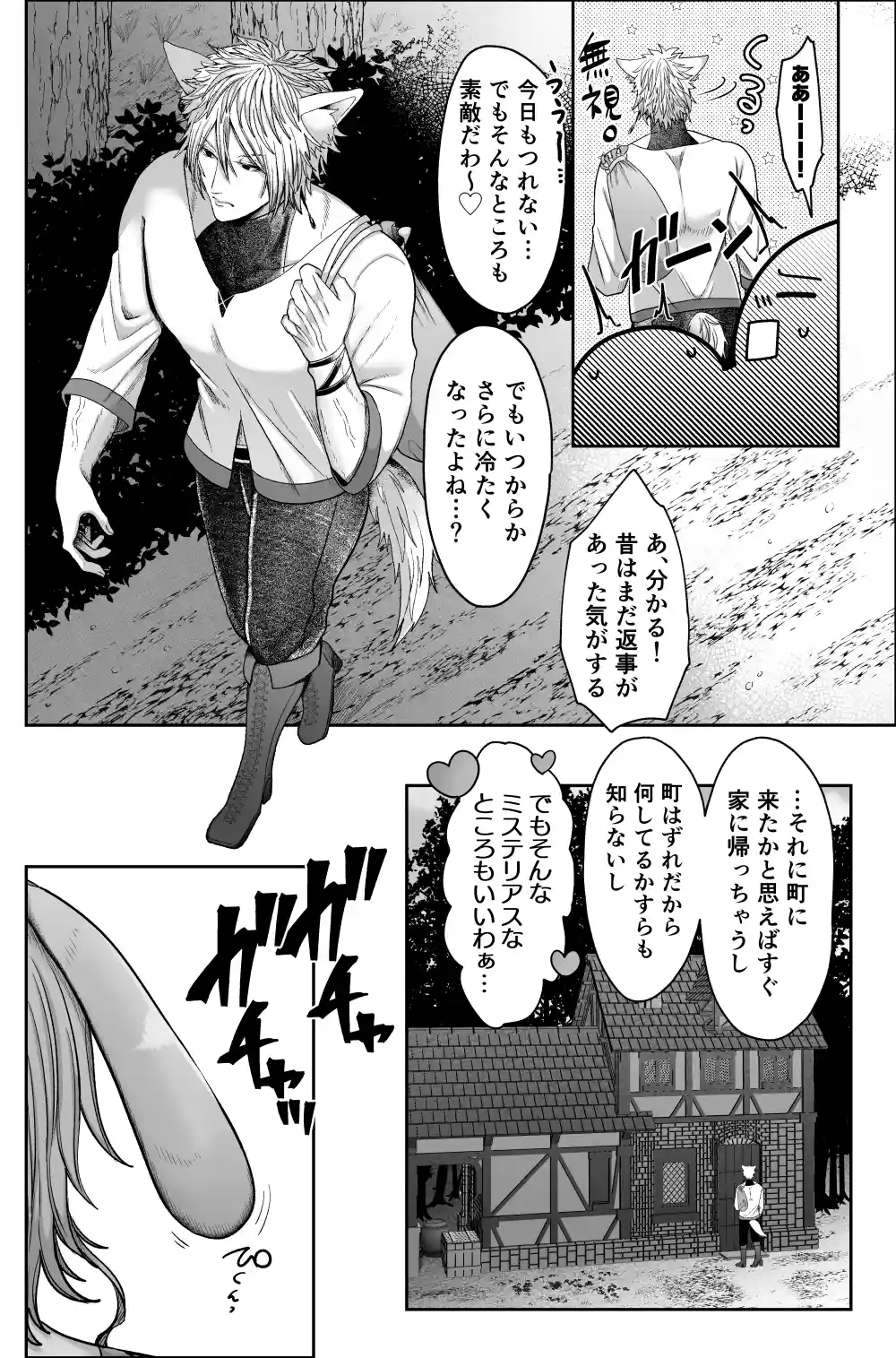 劣情狼と発情うさぎ ─治療という名の強○孕ませセックス─ - 003