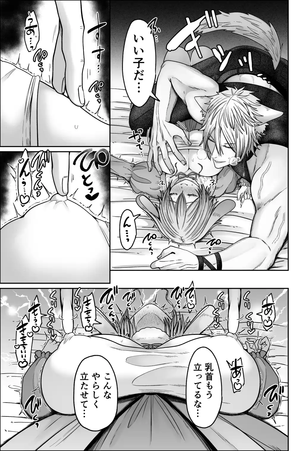 劣情狼と発情うさぎ ─治療という名の強○孕ませセックス─ - 010