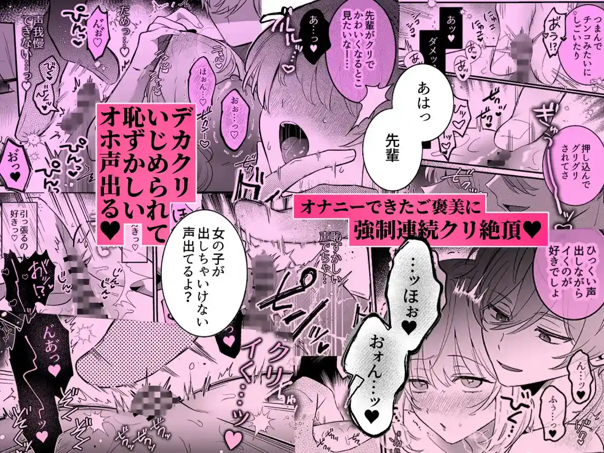 【強○連続クリ絶頂♡】あまあまS♡後輩彼氏のあやせくん - 005