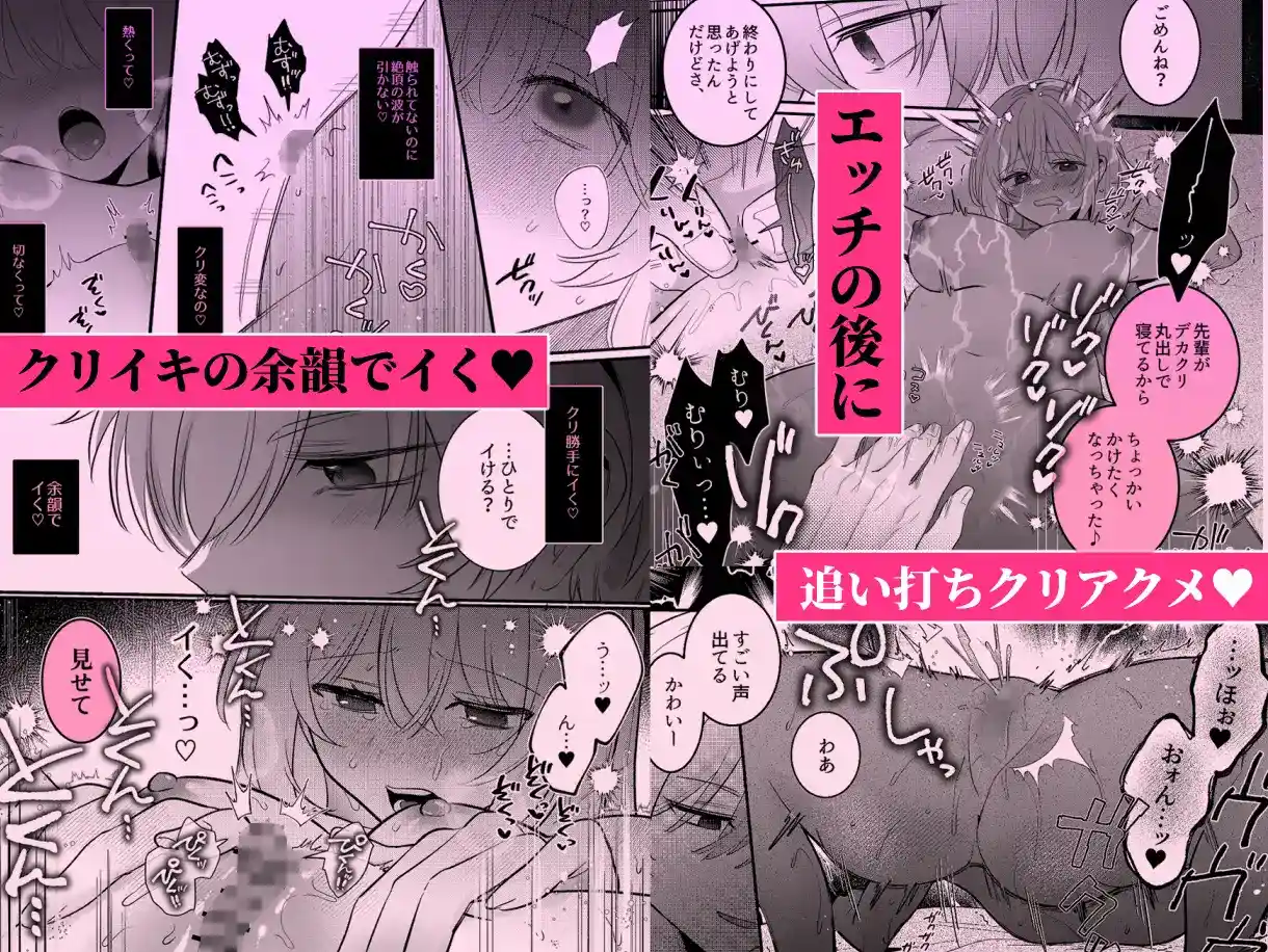 【強○連続クリ絶頂♡】あまあまS♡後輩彼氏のあやせくん - 008