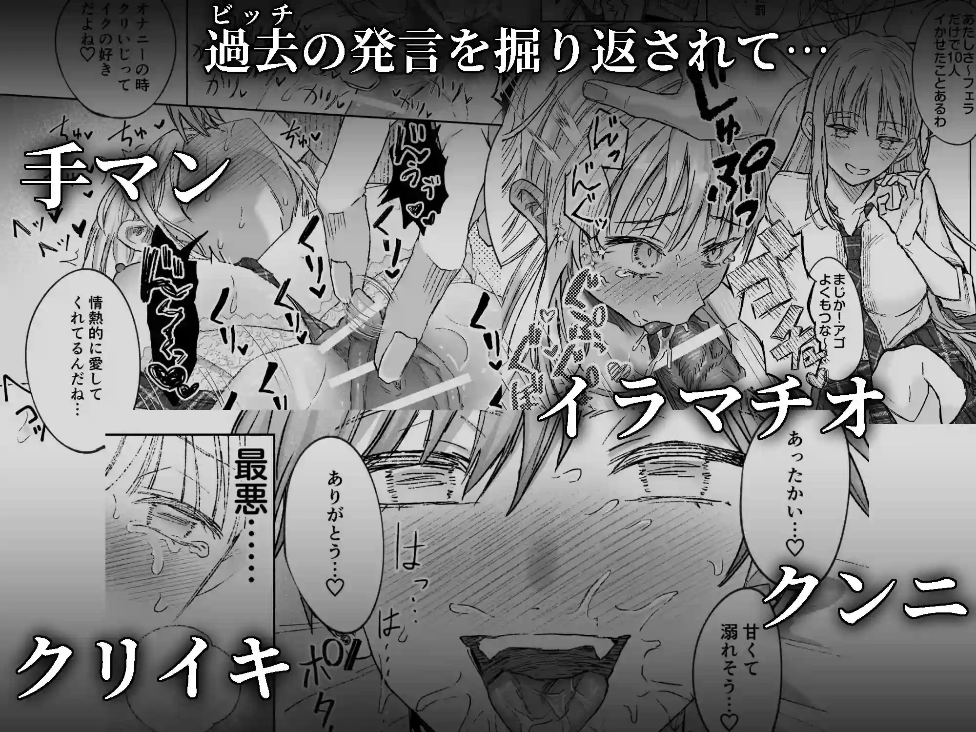 カースト一位で陰キャのわたしたちの堕落のはじまりのじかん - 025