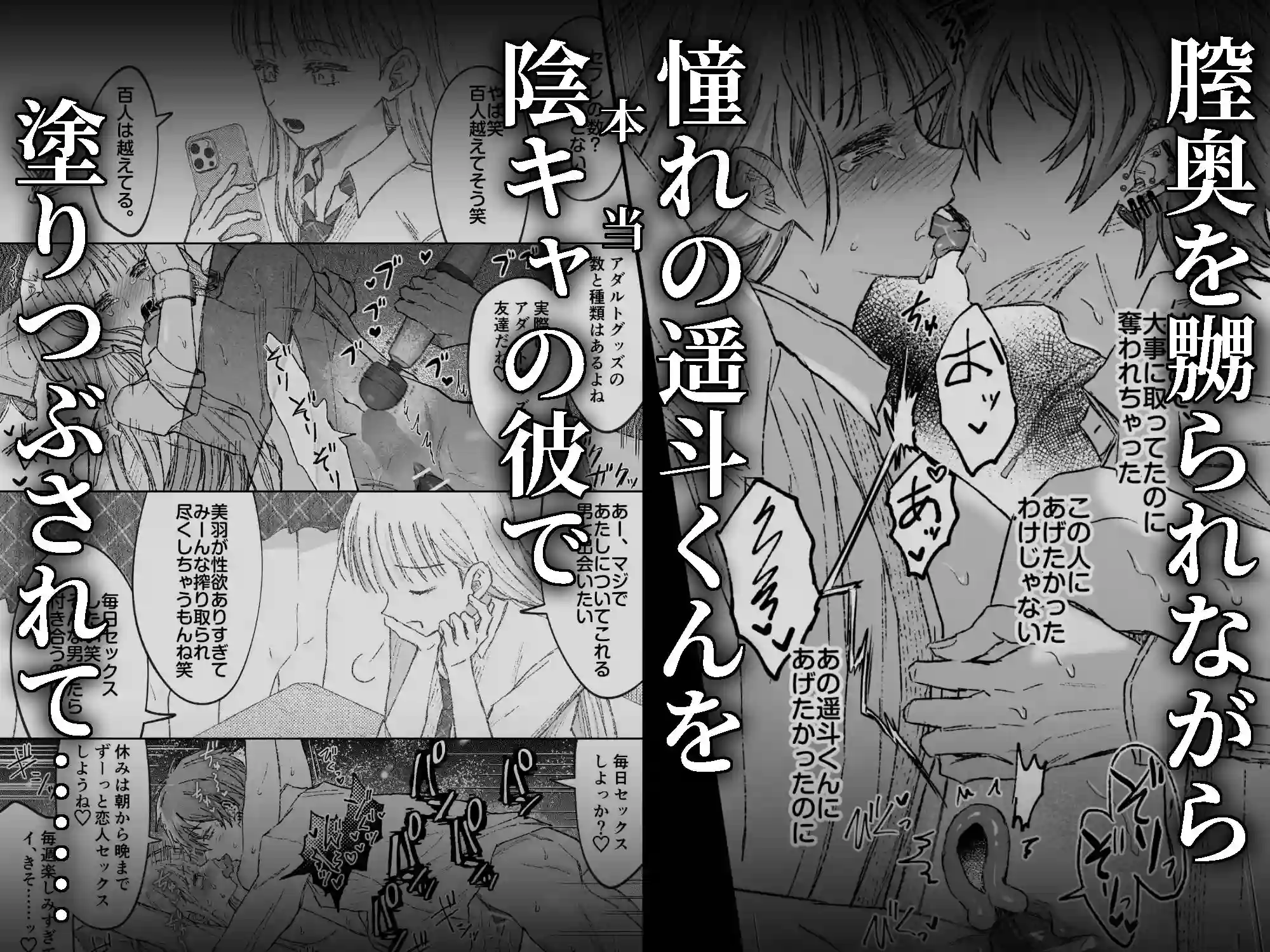 カースト一位で陰キャのわたしたちの堕落のはじまりのじかん - 027