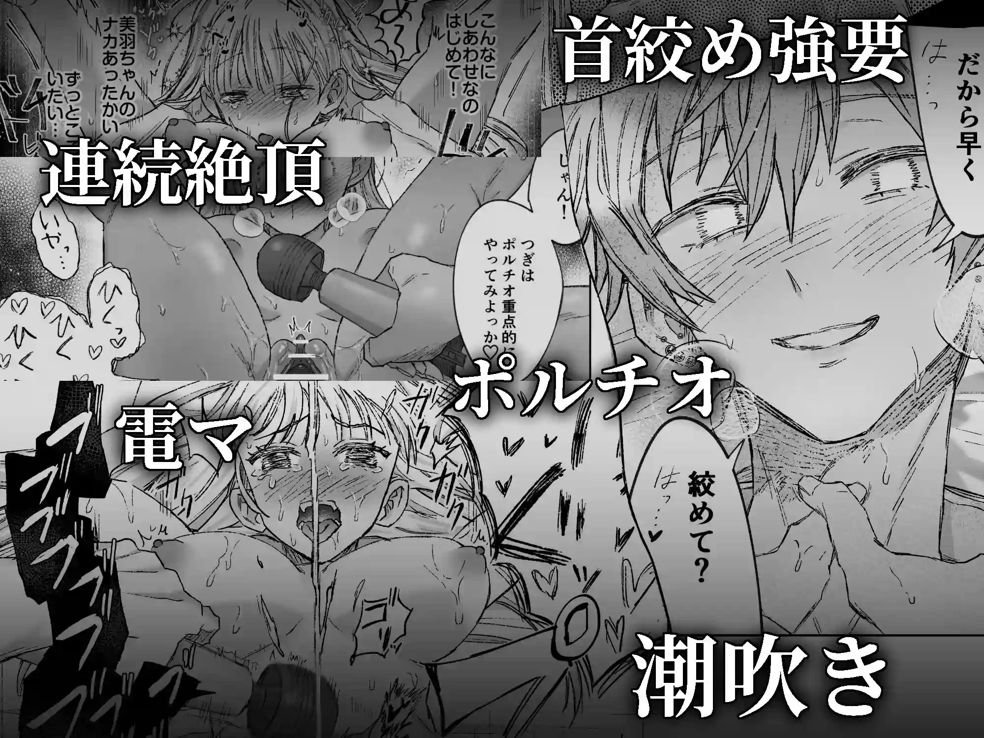 カースト一位で陰キャのわたしたちの堕落のはじまりのじかん - 028