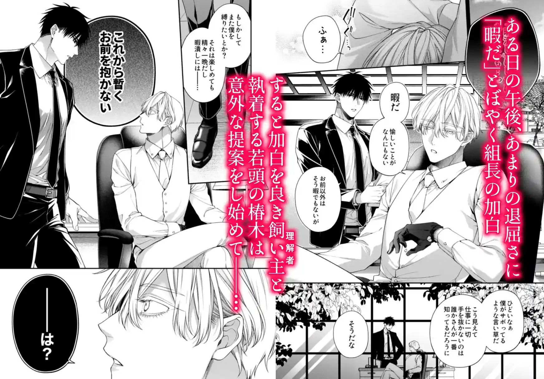 とろけておとして地獄まで3 - 002