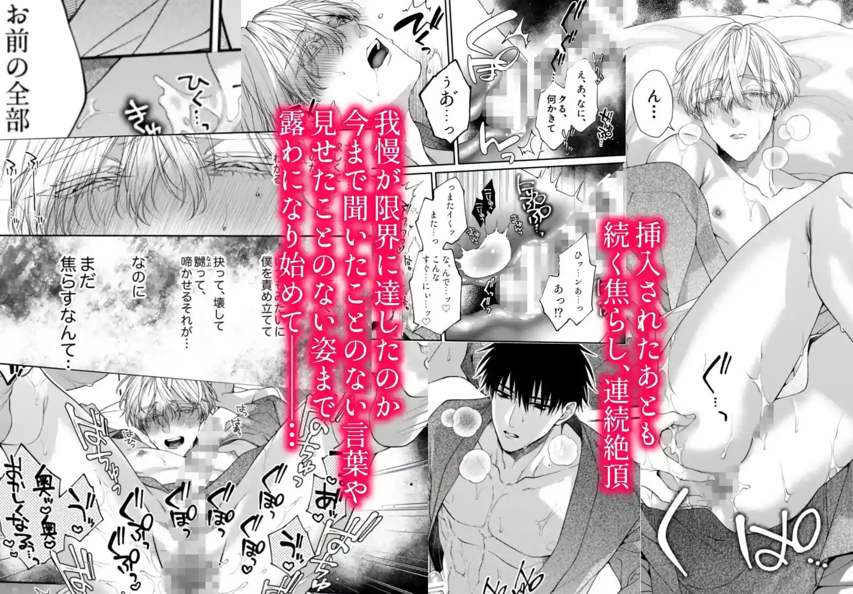 とろけておとして地獄まで3 - 006
