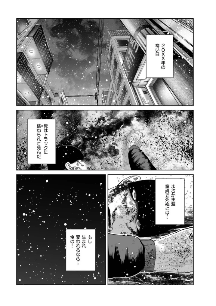 転生したら歯ブラシだった - 002