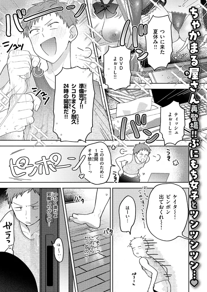 気まぐれ子猫、今夜だけ? - 002