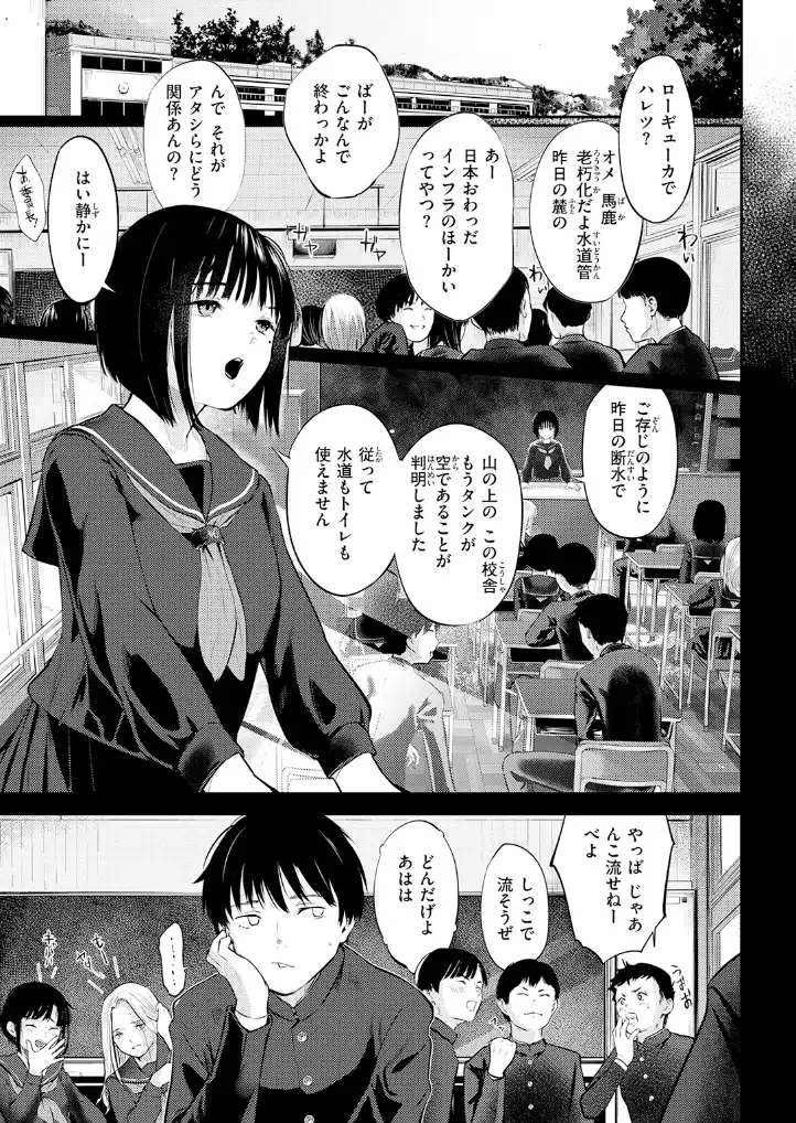 千華さんは辱められたい - 004
