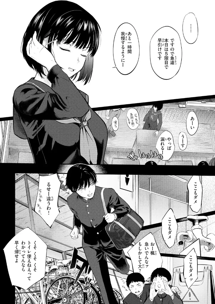千華さんは辱められたい - 005