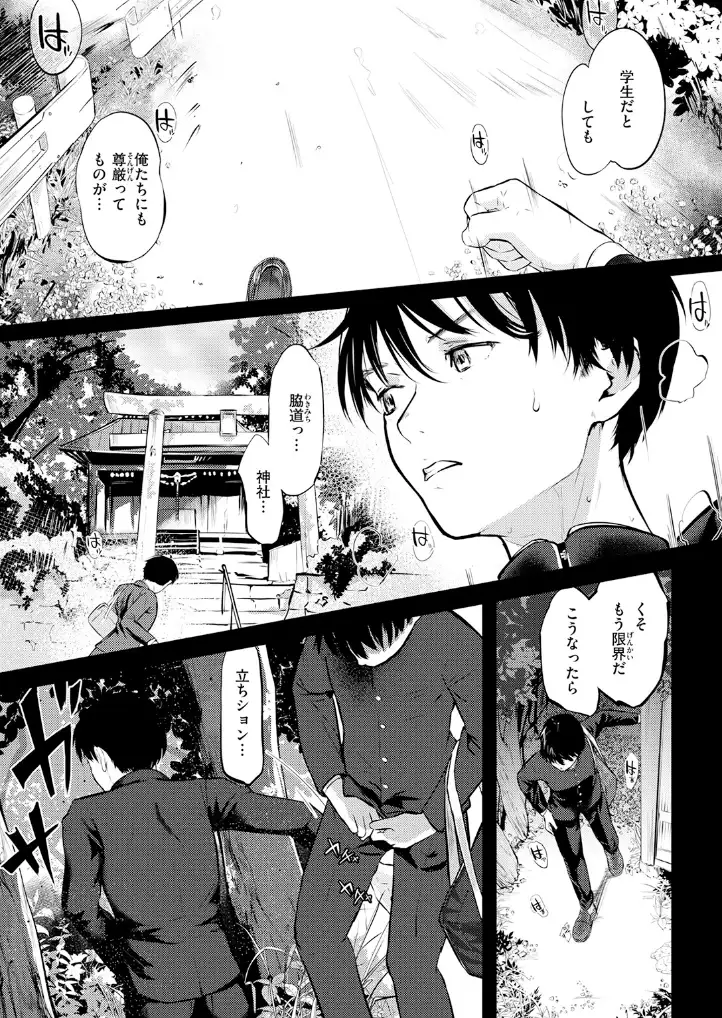 千華さんは辱められたい - 006