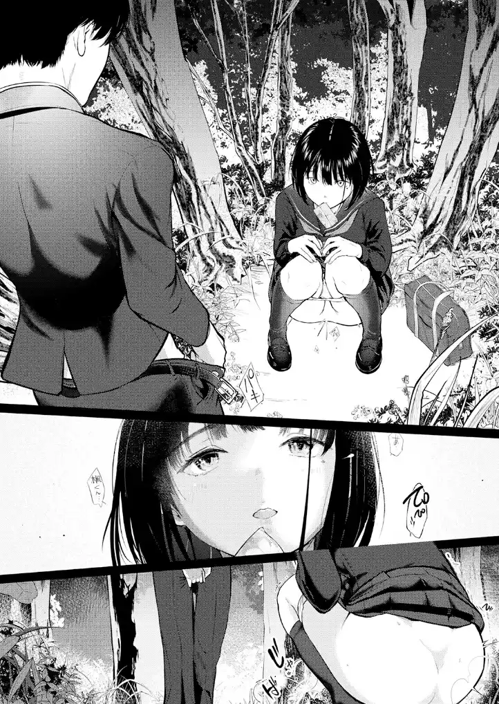 千華さんは辱められたい - 007