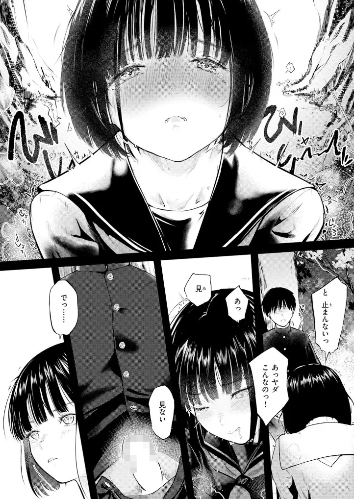 千華さんは辱められたい - 008