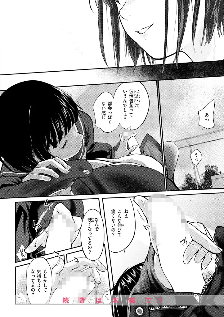千華さんは辱められたい - 009