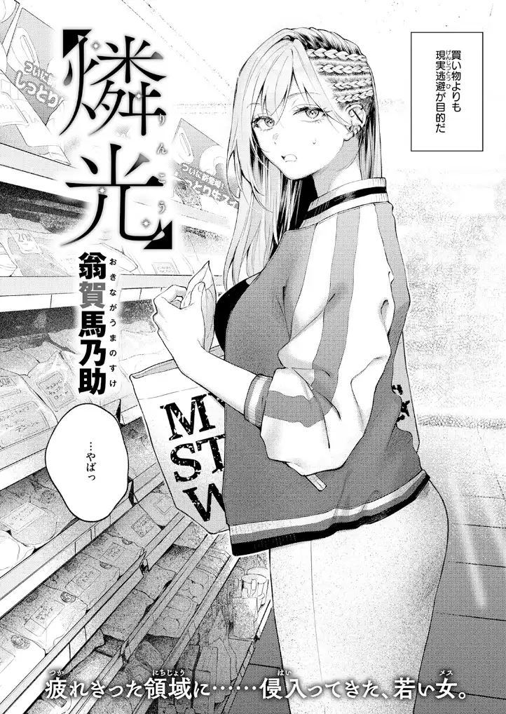 燐光 - 003