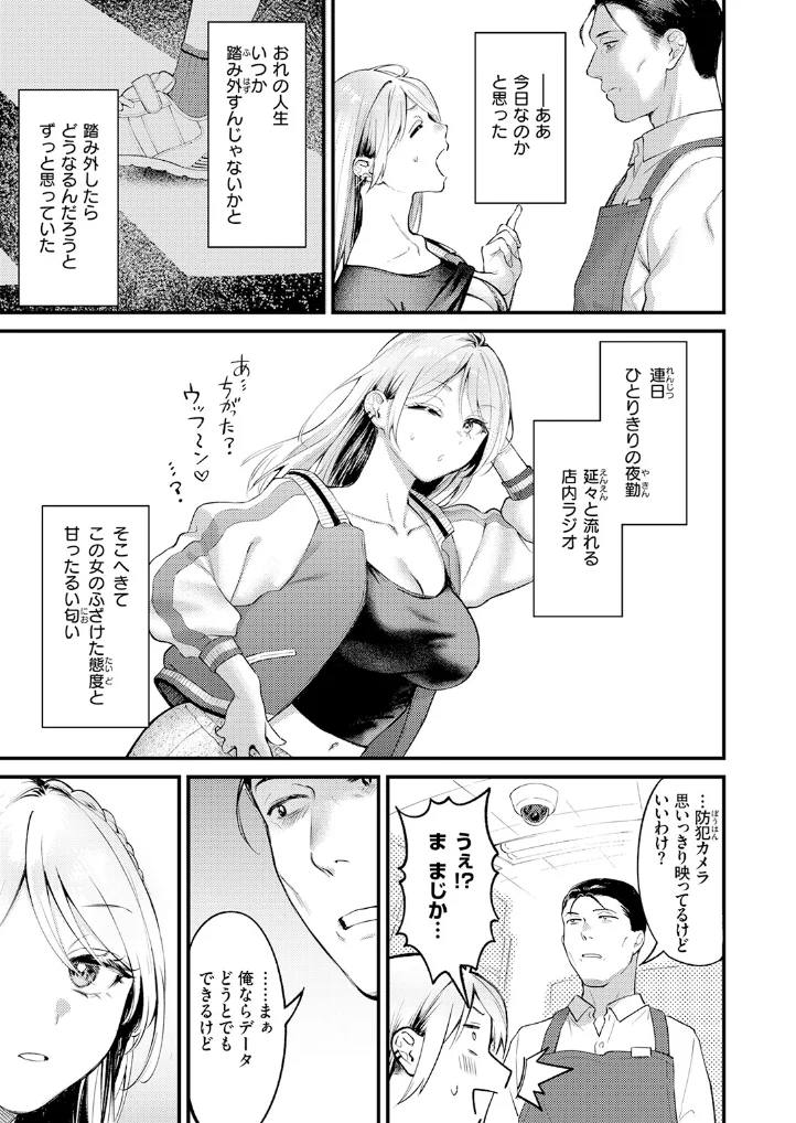 燐光 - 006