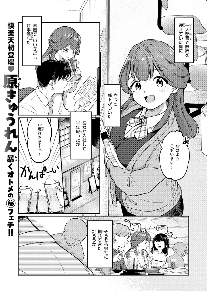みずほちゃんは縛ると悦ぶ - 002