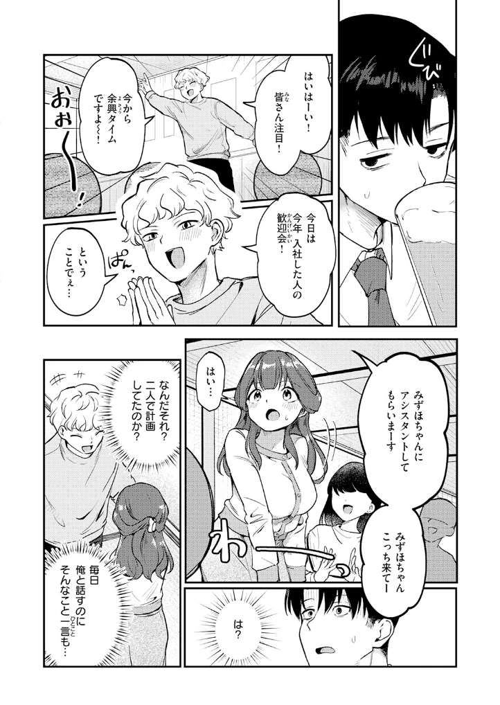 みずほちゃんは縛ると悦ぶ - 003