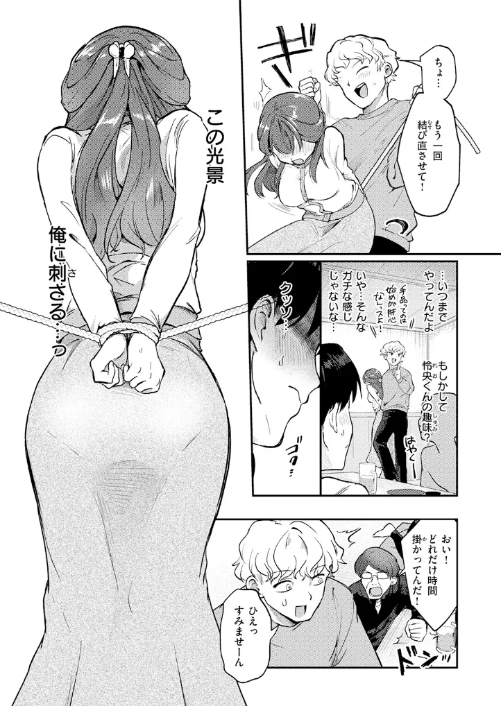 みずほちゃんは縛ると悦ぶ - 007