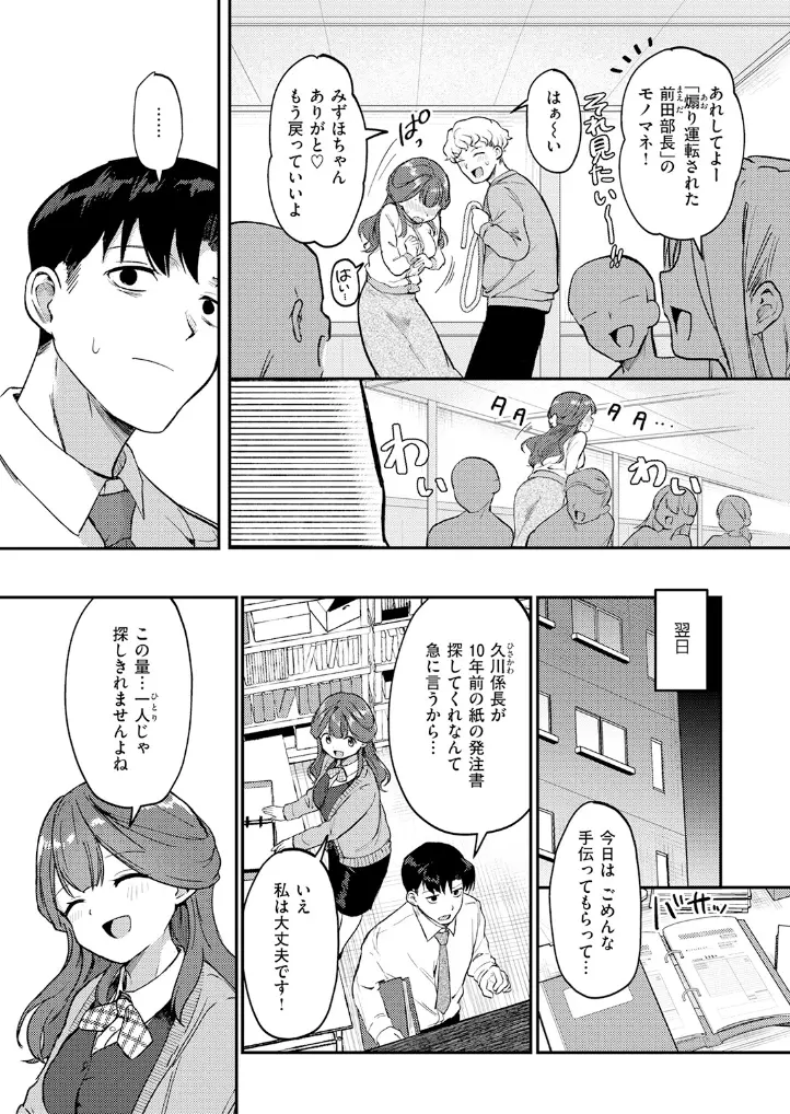 みずほちゃんは縛ると悦ぶ - 008