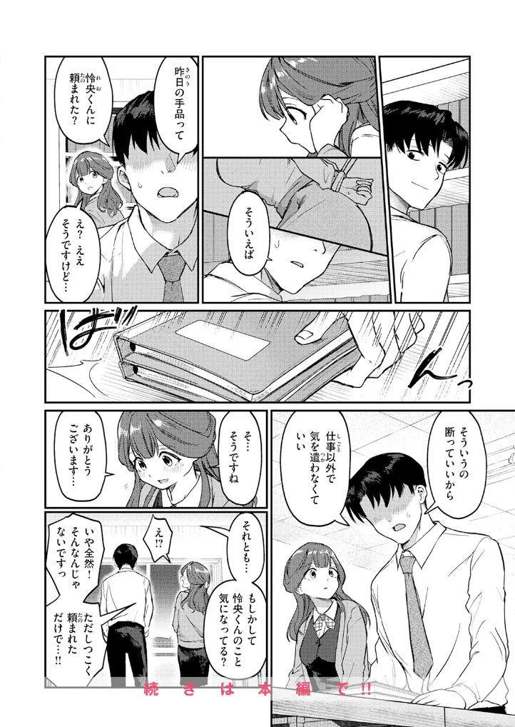 みずほちゃんは縛ると悦ぶ - 009