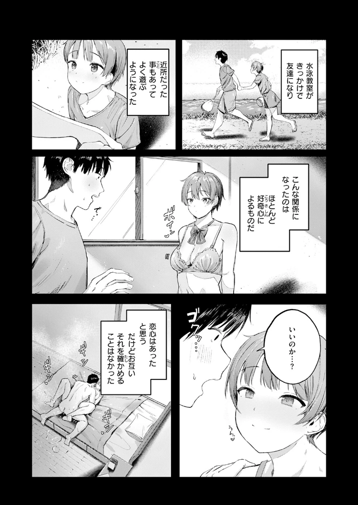渇いた水着 - 005