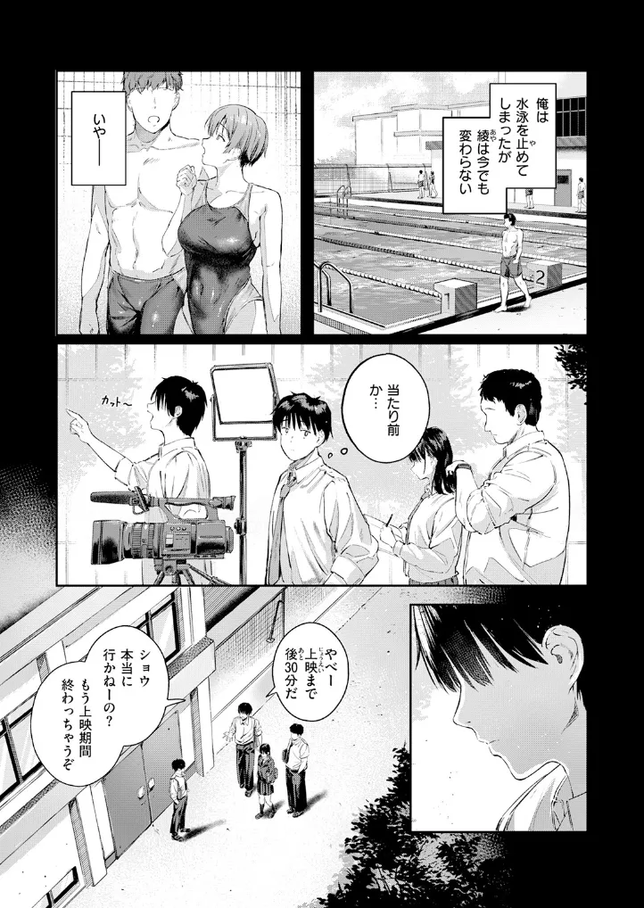渇いた水着 - 006