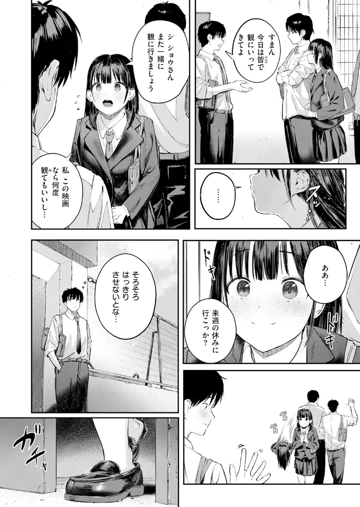 渇いた水着 - 007