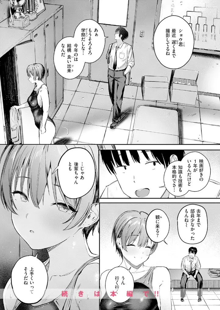 渇いた水着 - 009