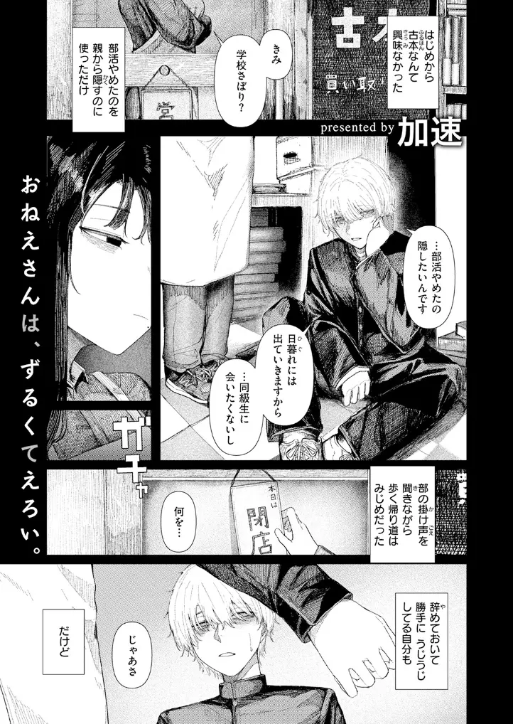 とかげの指切り - 002