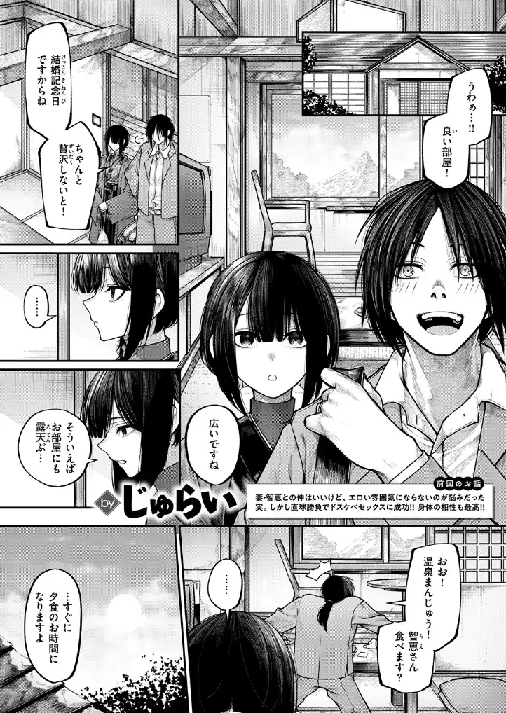 もっとふれてほしくて - 002