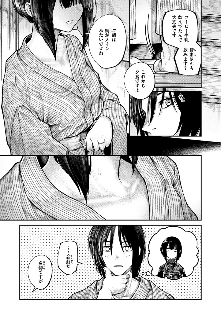 もっとふれてほしくて - 004