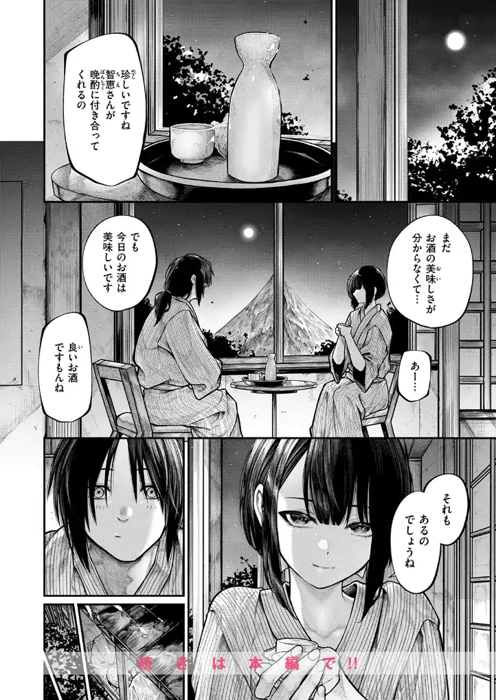 もっとふれてほしくて - 005