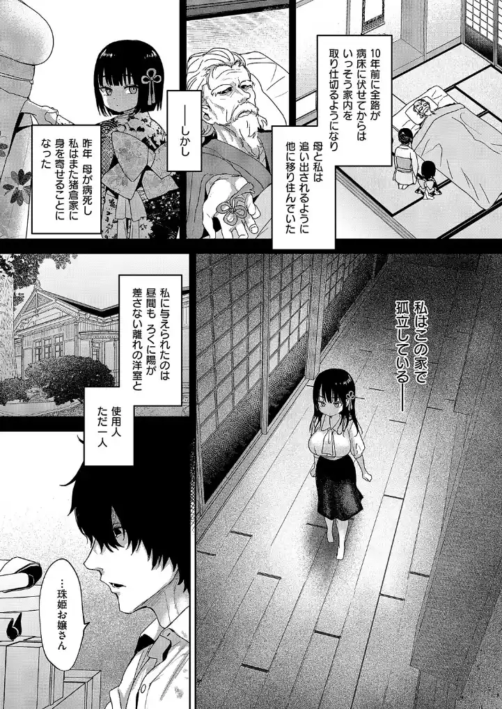 按摩師 - 004