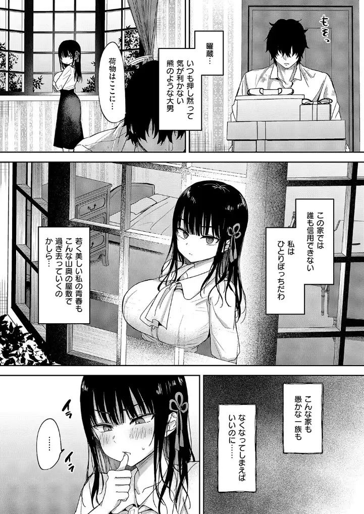 按摩師 - 005