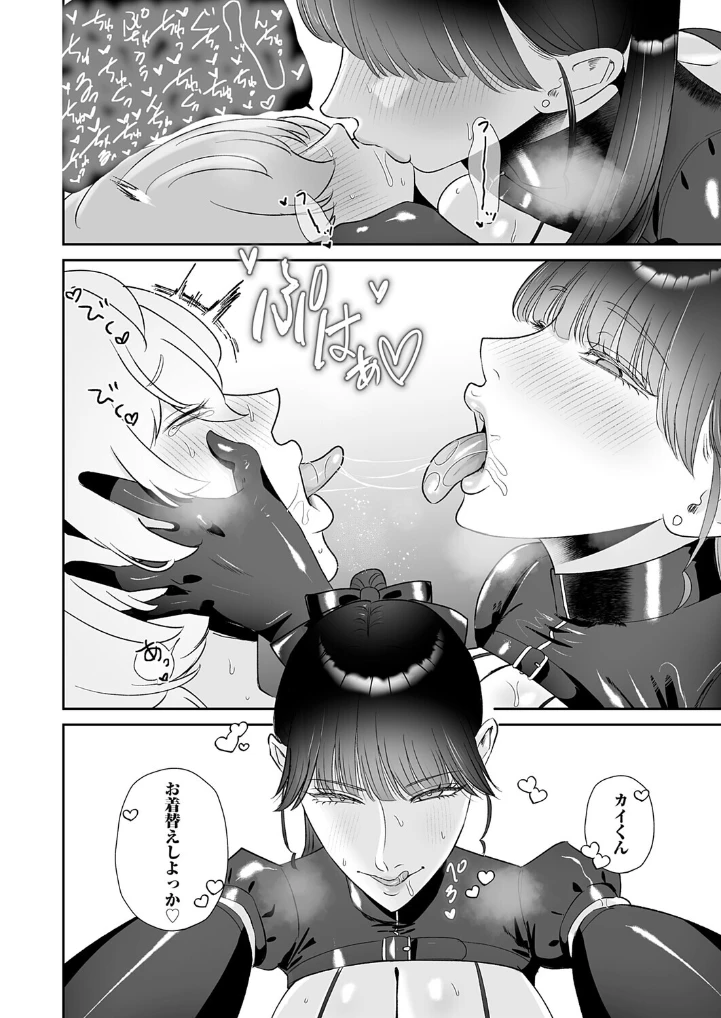 マゾが大好物なおねぇさんの足責め。 - 005